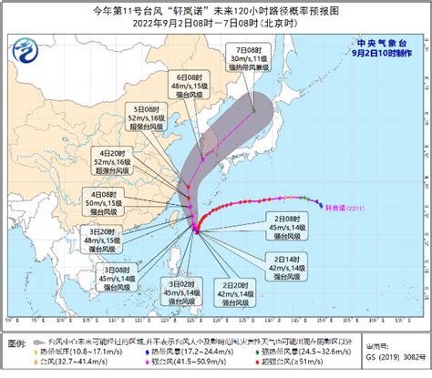 台风“桑达”北上，辽宁大到暴雨！ | 中国灾害防御信息网