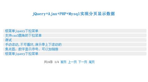 [jQuery]jQuery DataTables插件自定义Ajax分页实现 - CodeHsu - 博客园