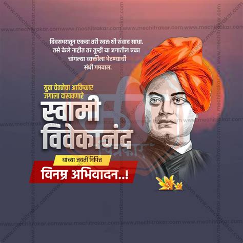 Creative Swami Vivekananda Jayanti editable Poster in Marathi, Hindi ...