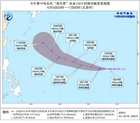 今年第19号台风“海贝思”在西北太平洋生成-资讯-中国天气网