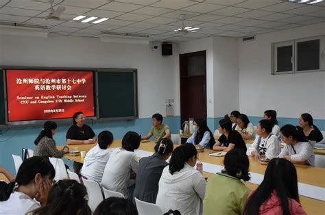 我校外籍教师阿伦卡教授赴市第十七中学开展教学研讨活动-沧州师范学院