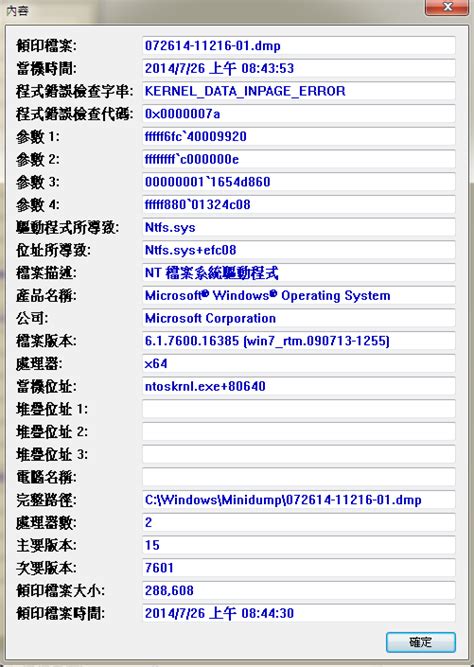 HELP! BlueScreen 0x0000007a 0x000000f4 - Mobile01