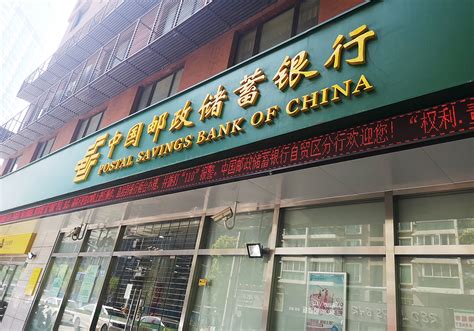 速看！中国邮储银行发布重磅公告：行内异地转账汇款调整为免费…… | 每经网