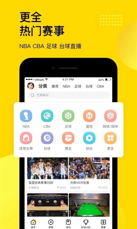 企鹅体育直播app下载-企鹅体育直播最新版下载v7.6.3 _电视猫