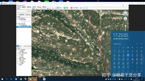 谷歌地球专业版Google Earth Pro打开就检测到新版数据库 卫星影像模糊解决办法 - 哔哩哔哩