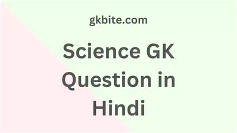 Image result for Science Make Question GK