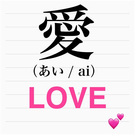Kanji Symbol For Love Kanji Japanese Love Symbol Duvet Cover