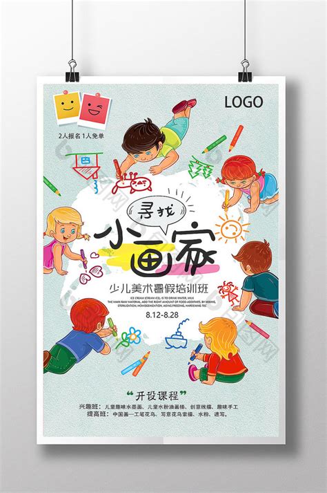 鸿蒙儿童教育：中国少儿美术思维绘画行业的强势品牌