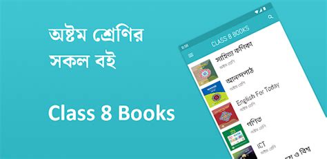 Image result for Edusoftknowledgevers Class 8