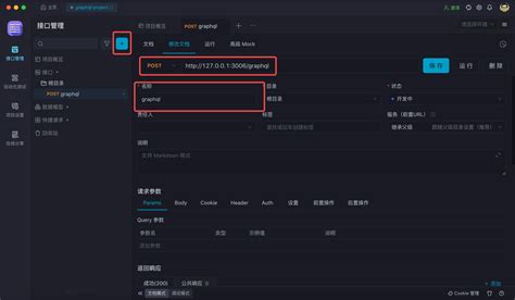 GraphQL API Tutorial 的图像结果