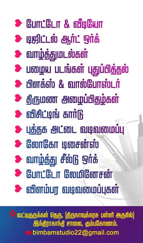 BIMBAM ART STUDIO | Kumbakonam | Studio | Ukno - You Know