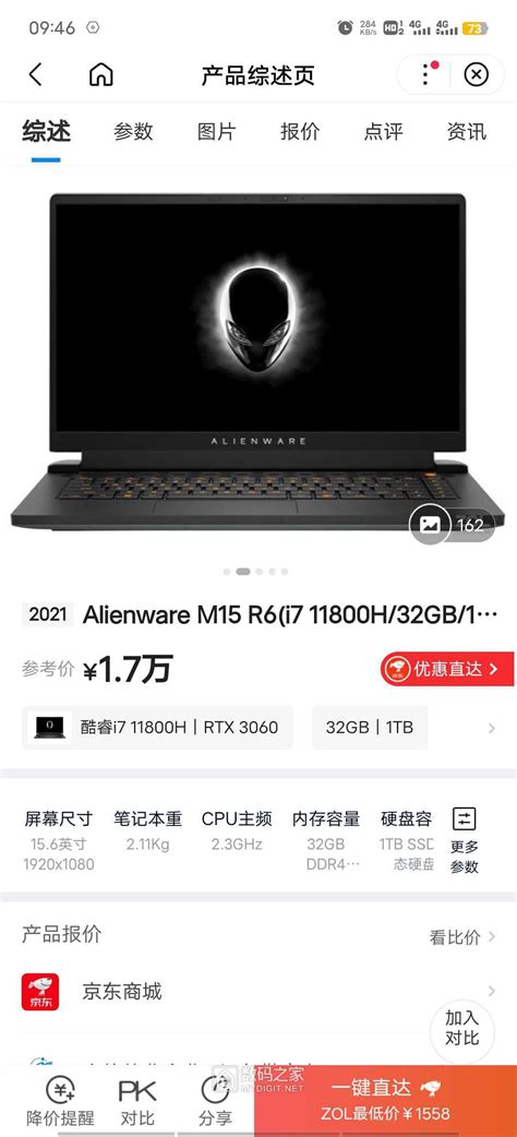 Alienware RAM 30 的图像结果