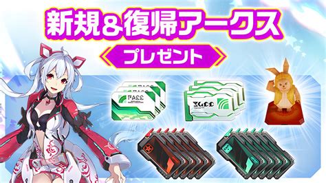 Avantage Pass Premium PSO2 NGS 的图像结果