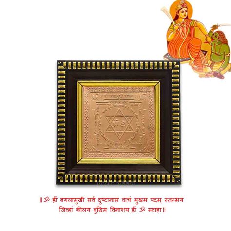 Yantra frame Products at Best Price - Rapid...