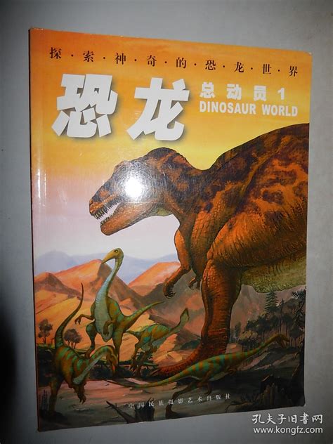《恐龙世界》全集-动漫-免费在线观看