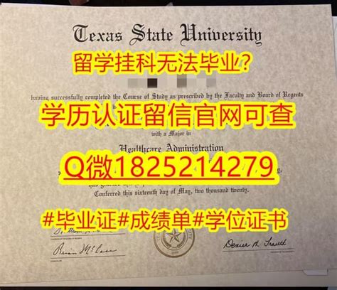 证书钢印制作德克萨斯州立大学毕业证|学位证书 | PPT