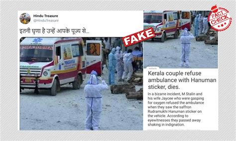 Fake Screenshot Claims Kerala Couple Refused Ambulance With Hanuman ...