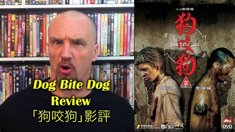 Dog Bite Dog/狗咬狗 Movie Review