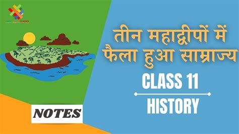 Image result for Class 11 History Chapter 3 All Project File