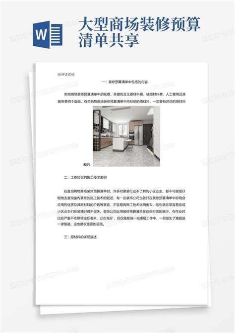 广州室内装修设计预算要好多 - 装修公司