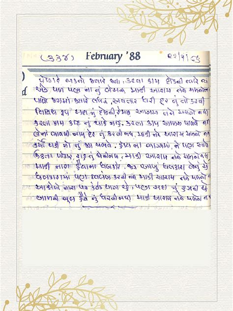 Bhajan No. 334 by Satguru Shri Devendra Ghia (Kaka) – પોકારે ભક્તો ...