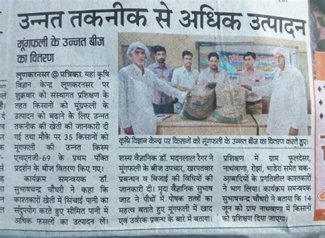 Krishi Vigyan Kendra, Bikaner 2 (Lunkaransar)