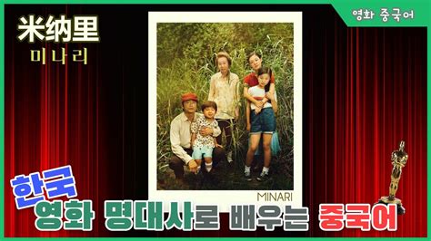 韩国影星韩艺璃：《米纳里》获奥斯卡？求之不得！ : 文化·韩流 : 韩民族日报