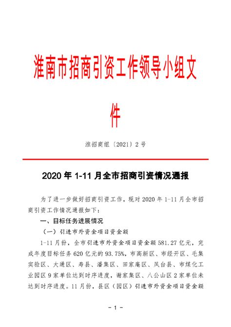 睢宁高铁商务区规划图,睢宁新城区规划图,睢宁2020年规划图(第2页)_大山谷图库