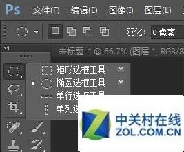 ps如何使用选框工具绘制图形-软件技巧-ZOL软件下载