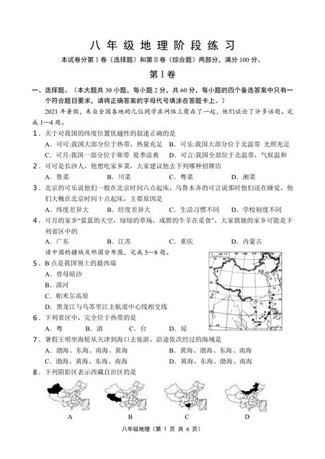 镇江枫叶国际学校2023年入学条件