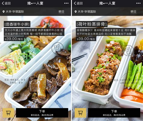 盒饭定制app开发 解决就餐难问题_盒饭定制app开发—酷蜂科技