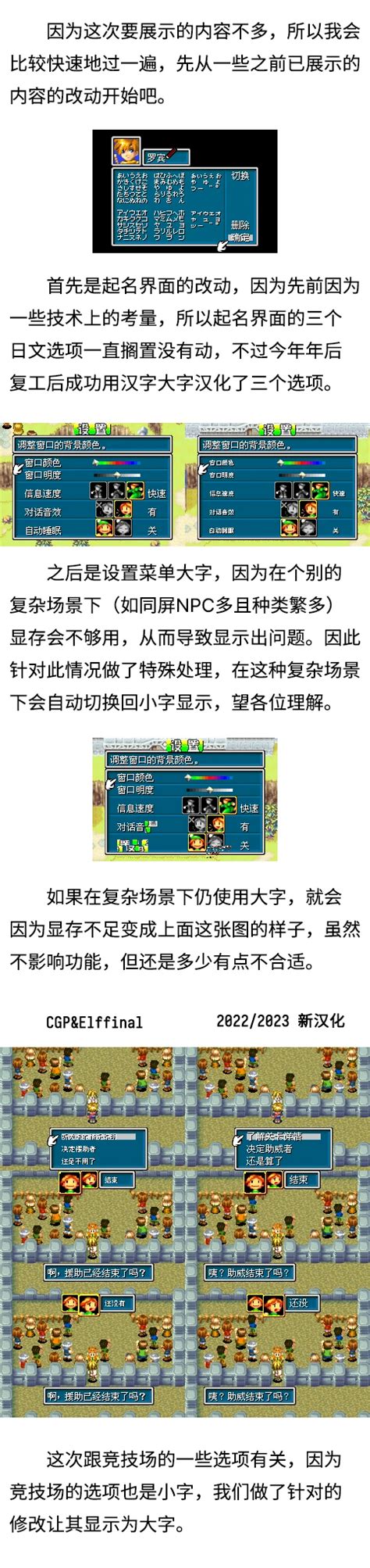 GBA黄金太阳完全汉化版-黄金太阳中文修改版下载-超能街机