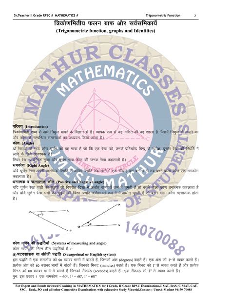 Image result for Examples of Trigonometry