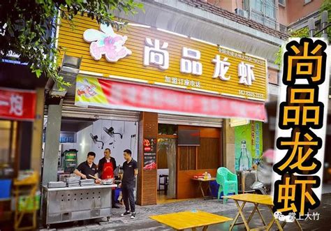 餐饮店虾的名字,龙虾店名字最有创意,比较潮的龙虾店名字_大山谷图库