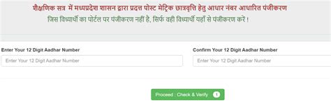 MP Vikramaditya Scholarship Yojana 2022 Online Application Form, Status ...