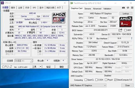 四核为王 打造高性价比入门平台！AMD A8-7680处理器评测-AMD,APU,CPU-驱动之家