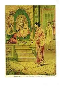 (Original,1898) (Signed) RAJA RAVI VARMA LITHOGRAPH - SAVITRI BHANI ...