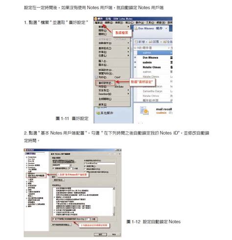 How to Use IBM Notes 的图像结果