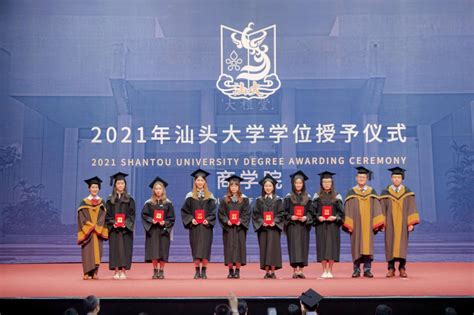 汕头大学商学院举行2021届毕业生学位授予仪式-汕头大学商学院