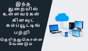 Image result for Informatica Tutorial in Tamil