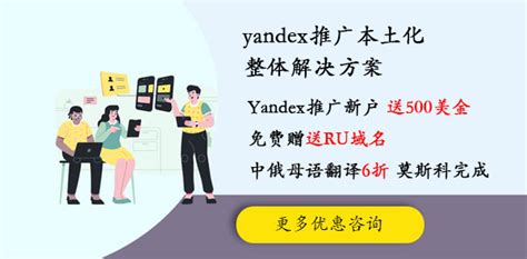 yandex官网入口，yandex引擎官网，yandex官网正确拼写_华俄国际