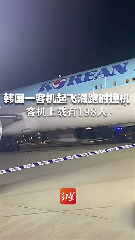 韩国一客机起飞滑跑时撞机，机上载有198人_凤凰网视频_凤凰网