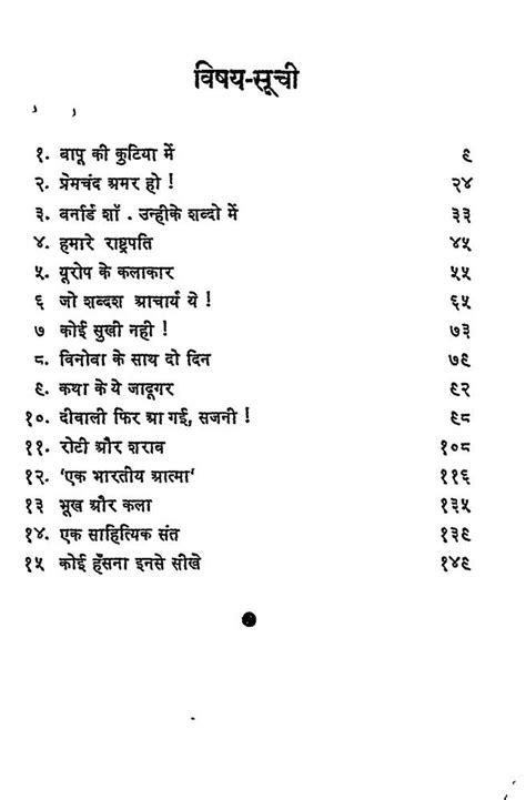 मील के पत्थर | Hindi Book | Meel Ke Patthar - ePustakalay