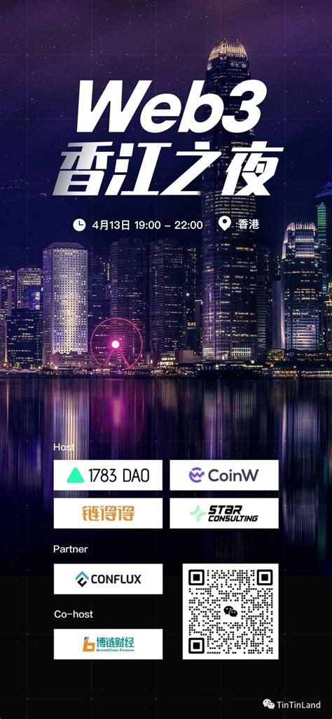 首届ChinaJoy Web3大会7月29日上海开幕，朱嘉明等将出席 - PANews