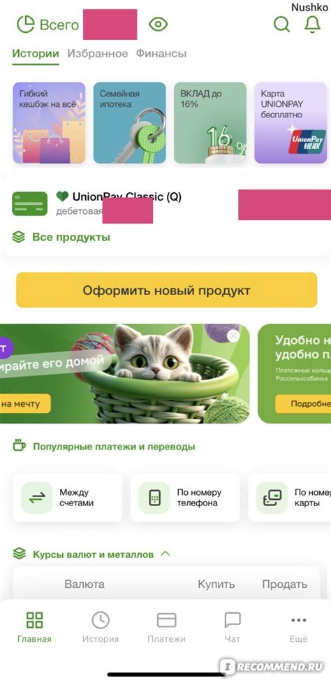 Платежная система UnionPay - «Юнион Пей от Россельхозбанк - тестирую ...