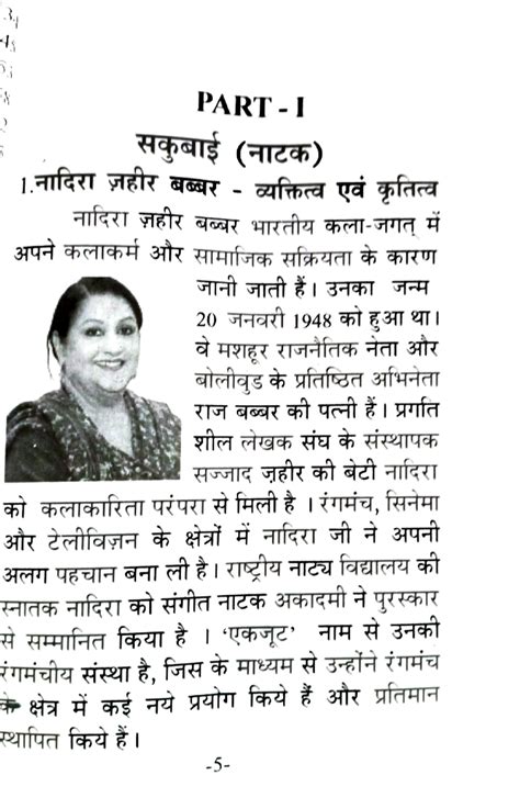 Hindi sakubai - Text book - its 144 HIHUJK THE the pup wilk et sup II ...