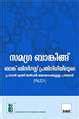 Inclusive Banking Through Business Correspondence (Malayalam) - Mahavir ...