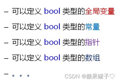 Data Types Bool 的图像结果