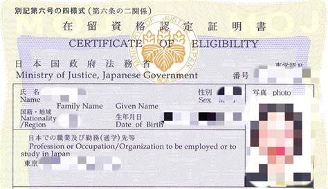 日本留学签证与在留资格证明分别是什么？ - 知乎