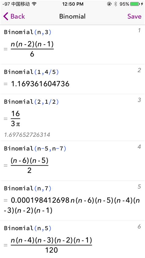 Maths API 的图像结果